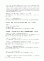 한단고기 요약 36페이지