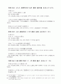 한단고기 요약 45페이지
