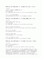 한단고기 요약 52페이지