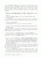 한단고기 요약 59페이지
