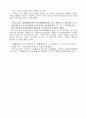 한단고기 요약 60페이지