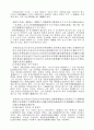 한단고기 요약 77페이지