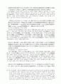 한단고기 요약 83페이지