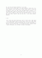 마담보바리 감상문 (영화) 2페이지