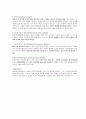 aphasia 실어증 2페이지