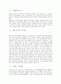 도로의 역사 7페이지