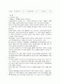 국제물류의 중요성과 주요기능 앞으로의 전망 5페이지