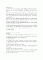 국제물류의 중요성과 주요기능 앞으로의 전망 6페이지