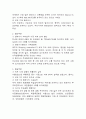 국제물류의 중요성과 주요기능 앞으로의 전망 7페이지