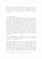 린 시스템의 조사 7페이지