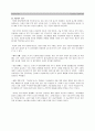 엘지 필립스 전략적제휴 5페이지