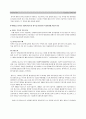 엘지 필립스 전략적제휴 7페이지