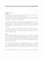엘지 필립스 전략적제휴 9페이지