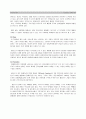 엘지 필립스 전략적제휴 10페이지