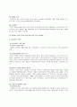 엘지 필립스 전략적제휴 19페이지