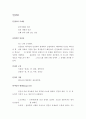 신학-인간론 1페이지