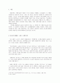 프로테스탄티즘, 자본주의 그리고 오리엔탈리즘 2페이지