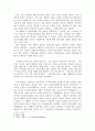 프로테스탄티즘, 자본주의 그리고 오리엔탈리즘 3페이지