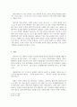 프로테스탄티즘, 자본주의 그리고 오리엔탈리즘 5페이지