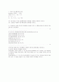 계량경영학(정수계획법) 연습문제2문제. 1페이지