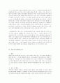 저작권 침해와 구제(민사상) 7페이지