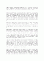 브레이크 스루 컴퍼니를 읽고 - 히든챔피언들의 성공 패러다임 7페이지