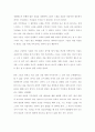 개밥바리기 별 읽고 2페이지