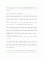 개밥바리기 별 읽고 4페이지