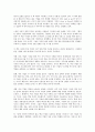 성공하는 기업들의 8가지 습관을 읽고 - 기업들의 성공패러다임에 관하여 2페이지