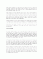 성공하는 기업들의 8가지 습관을 읽고 - 기업들의 성공패러다임에 관하여 4페이지