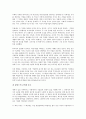성공하는 기업들의 8가지 습관을 읽고 - 기업들의 성공패러다임에 관하여 5페이지