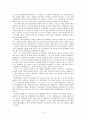 김영삼 김대중 대통령의 리더십 비교. 7페이지