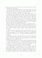 김영삼 김대중 대통령의 리더십 비교. 21페이지