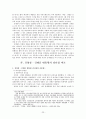 김영삼 김대중 대통령의 리더십 비교. 24페이지