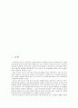 우리나라 전자정부의 발전방향과 미래. 2페이지