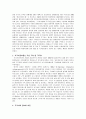 우리나라 전자정부의 발전방향과 미래. 4페이지