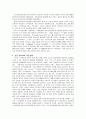 우리나라 전자정부의 발전방향과 미래. 5페이지