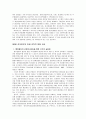 우리나라 전자정부의 발전방향과 미래. 9페이지