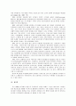 우리나라 전자정부의 발전방향과 미래. 11페이지