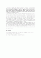 우리나라 전자정부의 발전방향과 미래. 12페이지