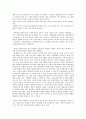 지구화로 인한 노동시장의 유연화, 그 불합리한 변화에 대해 2페이지