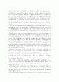 지구화로 인한 노동시장의 유연화, 그 불합리한 변화에 대해 4페이지