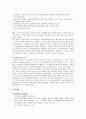 [e비즈니스]엔씨소프트 마케팅전략 분석 및 향후 발전방향 7페이지