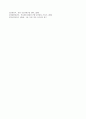 [관광학개론]의료관광의 정의와 현황 및 국내 의료관광 활성화 방안  22페이지