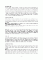사회복지 발달이론 관점 및 우리나라에 적합한 이론  6페이지