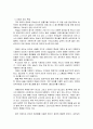 [창업론]이태리 레스토랑 창업계획서  4페이지