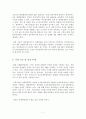 [벤처창업론]호텔 사업계획서 (A+리포트) 7페이지