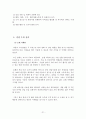 [벤처창업론]호텔 사업계획서 (A+리포트) 21페이지