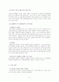 [벤처창업론]호텔 사업계획서 (A+리포트) 22페이지