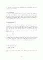 [벤처창업론]호텔 사업계획서 (A+리포트) 44페이지
